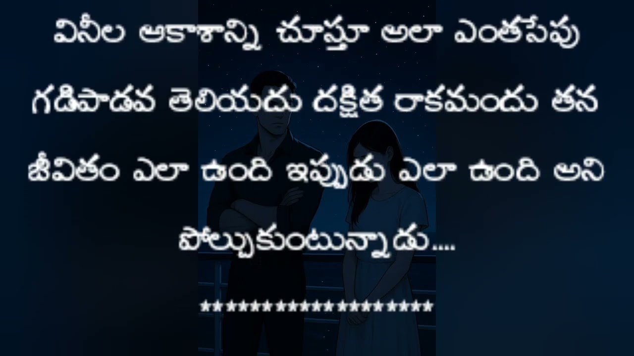 దక్షిత ఉన్న ఊరికి వెళ్తున్నాడా దక్ష బాబు.... డస్కీ బేబీ నీ మీట్ అవుతున్నాడా....