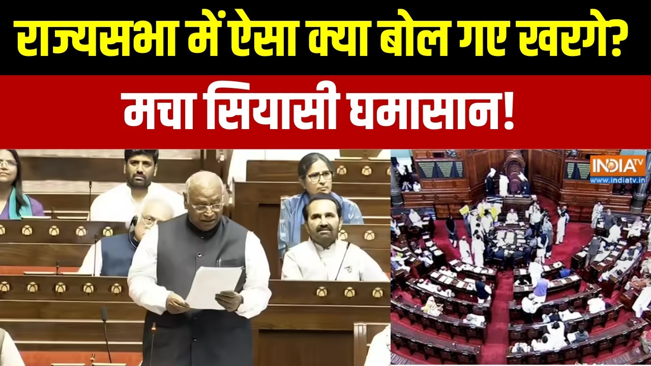 Mallikarjun Kharge On West Asia Crisis: राज्यसभा में ऐसा क्या बोल गए खरगे?, मचा सियासी घमासान!