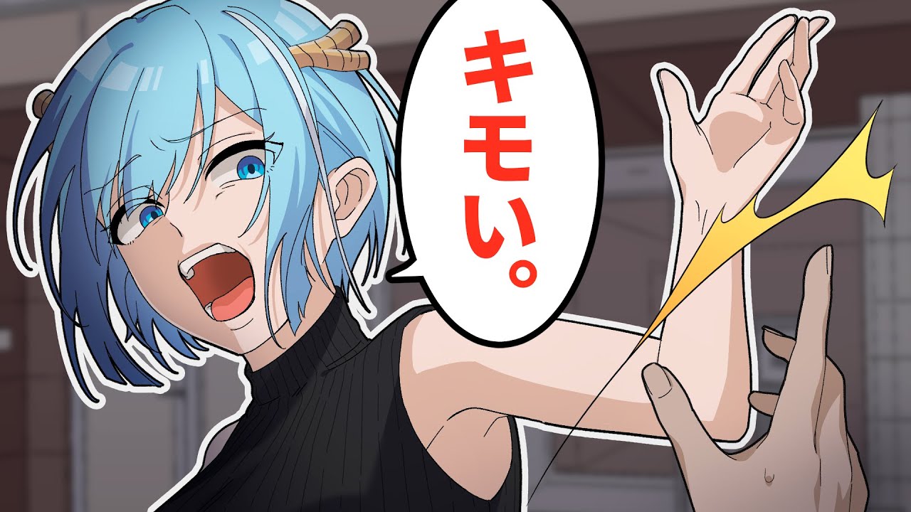 女子高生が人間嫌いになりました… 【アニメ】【漫画】