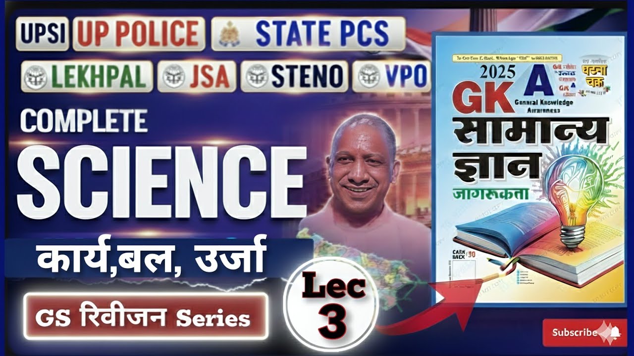 UPSI | UP Police | Lekhpal 2025 – Complete Science | GS Revision | General Science UPSI 2026| Lec 3