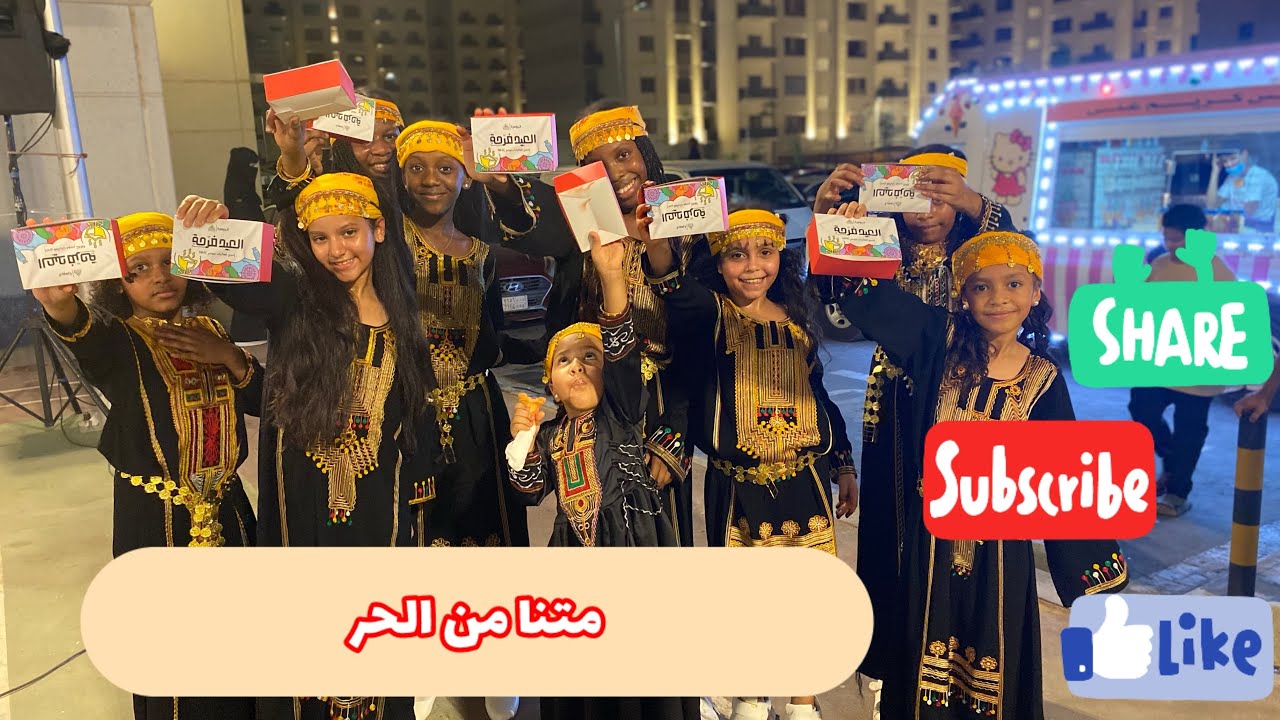 فعاليات ثاني يوم العيد في مجمع الجوهرة 🤩