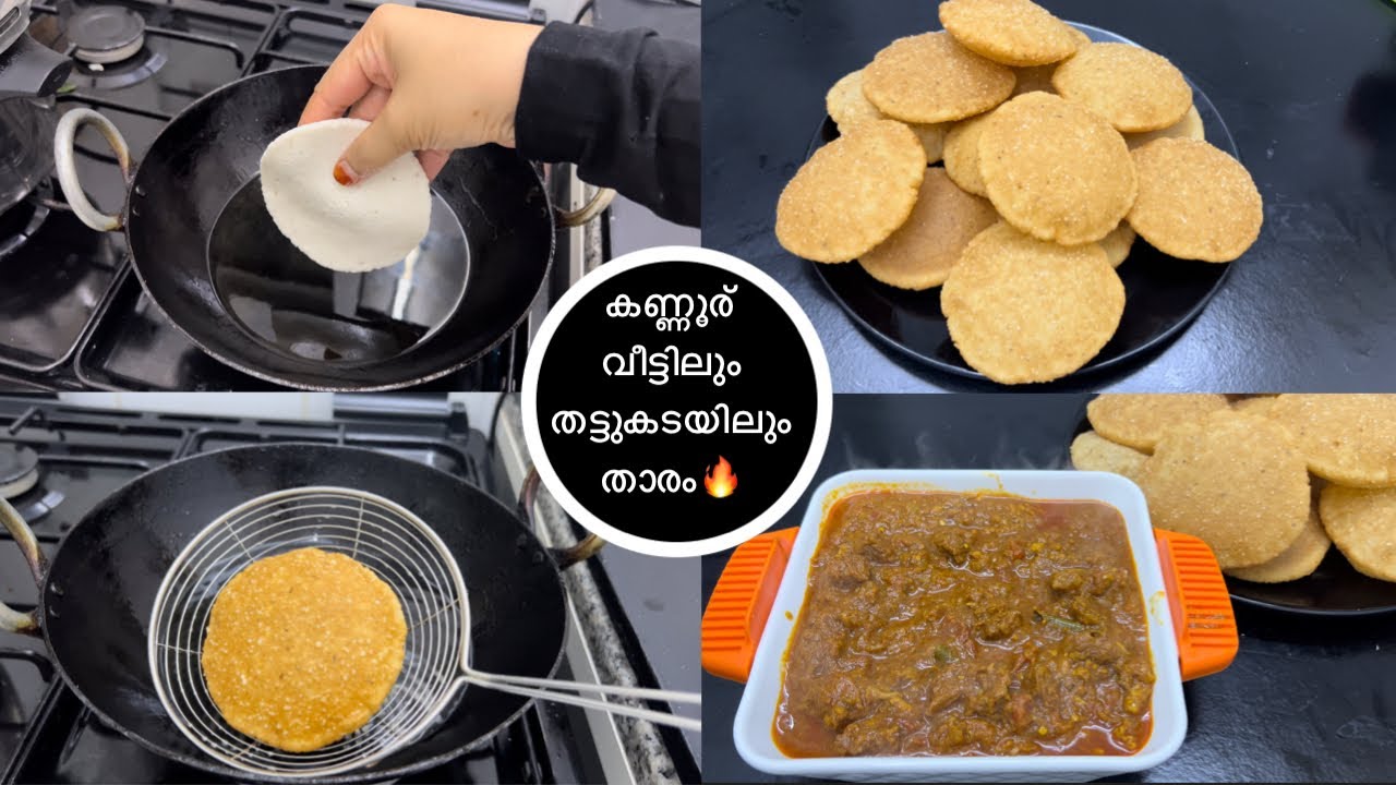 കണ്ണൂരെ ഉമ്മച്ചിമാരുടെ Special 🔥തട്ടുകടയിൽ ആദ്യം ചോദിക്കുന്ന Item 😋 | Ney pathal recipe in malayalam