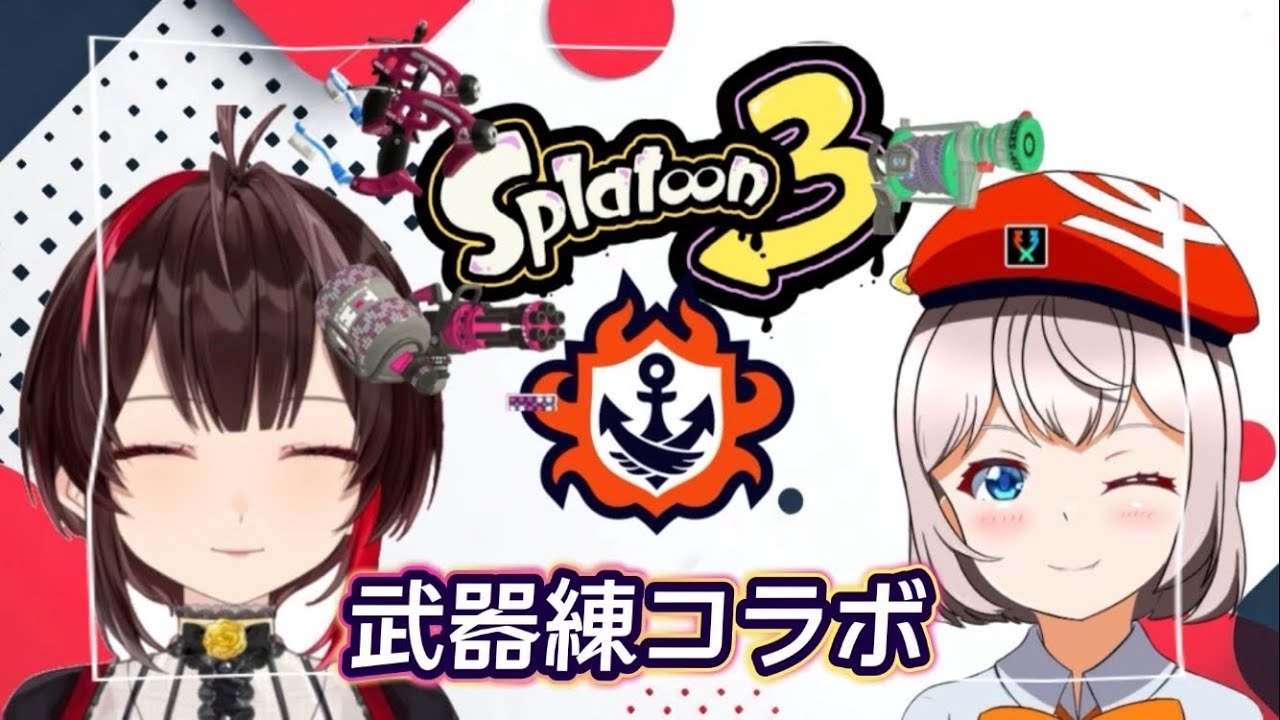 お休みの日の昼配信！！先輩と参加型オープンコラボ！！【#スプラトゥーン3 】【#参加型 】