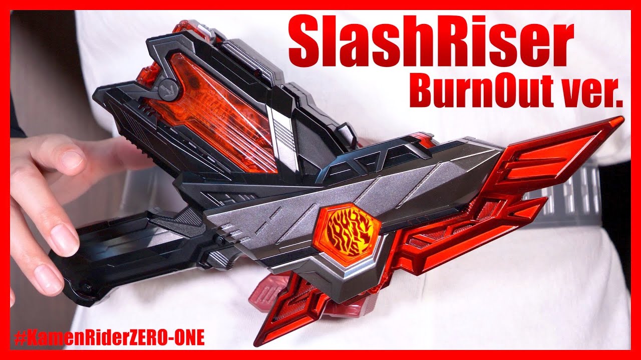 【業火】スラッシュライザー : BurnOut ver.【仮面ライダーゼロワン】/SlashRiser:BurnOut ver.【KamenRiderZERO-ONE】