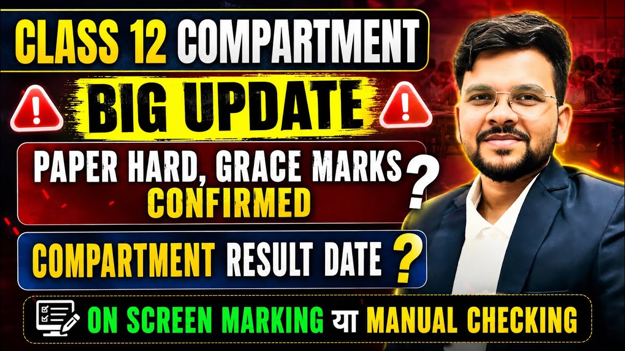 CBSE Compartment Result 2026 🥳 | Grace Marks Confirmed? 🚨| CBSE Manual Checking✅🤩@LUENTRANCEWORLD 