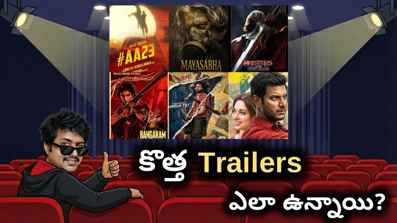Upcoming telugu movie trailers #seetimaarsiva 