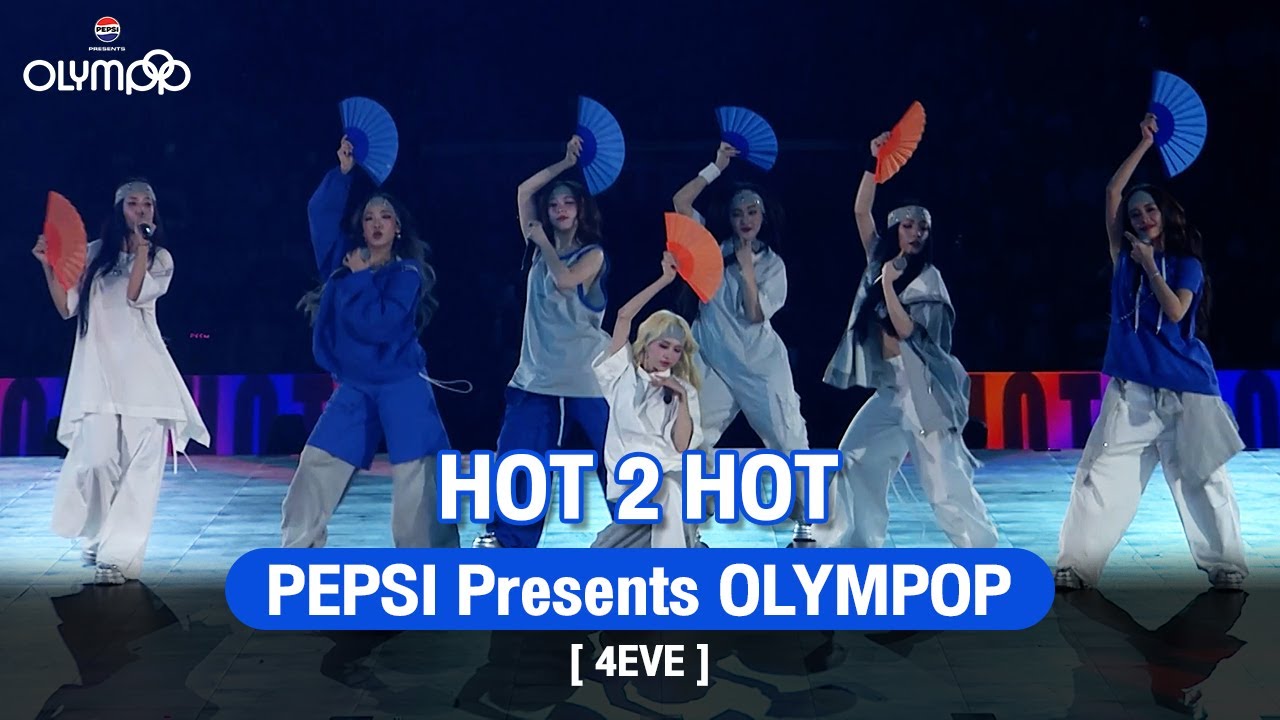 4EVE - HOT 2 HOT | PEPSI Presents “OLYMPOP”