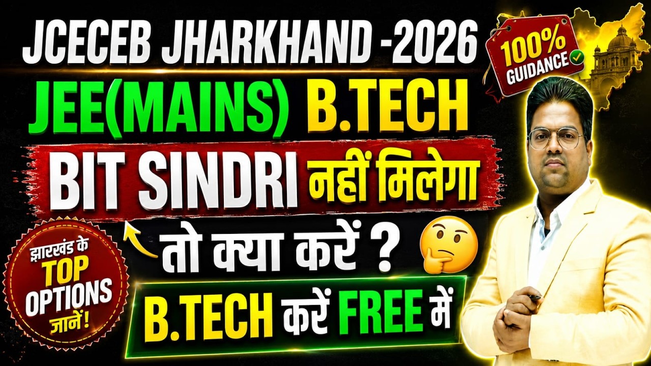 jharkhand Engineering 2026 / jceceb jharkhand 2026/ jee mains / bit sindri/ bit sindri Admission