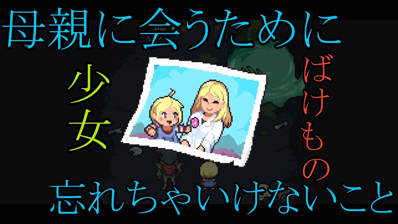 絶対に泣かない人VS絶対に泣くゲーム【メグとばけもの】