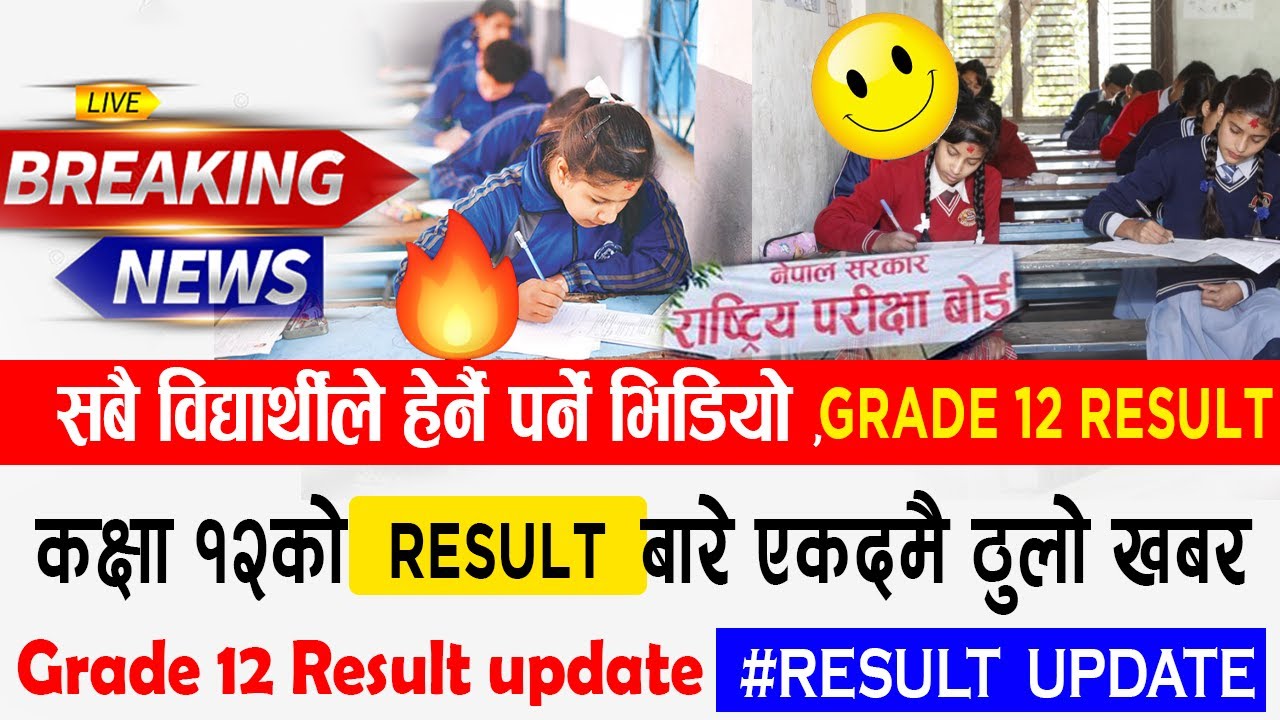 🔴 Grade 12 Result update 2078 latest update | Grade 12 exam | class 12 exam 2078