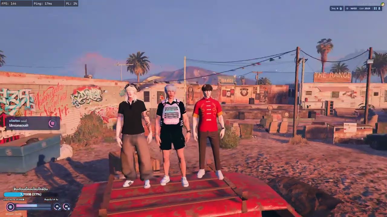 [EP.1] 14/02/2026 ย้อนหลัง