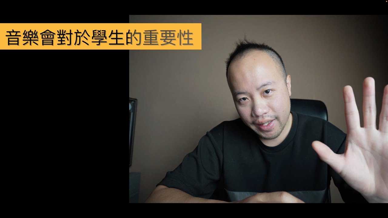 [中 en cc]「聊聊」為什麼要辦師生音樂會？ [ DMing Studio ]
