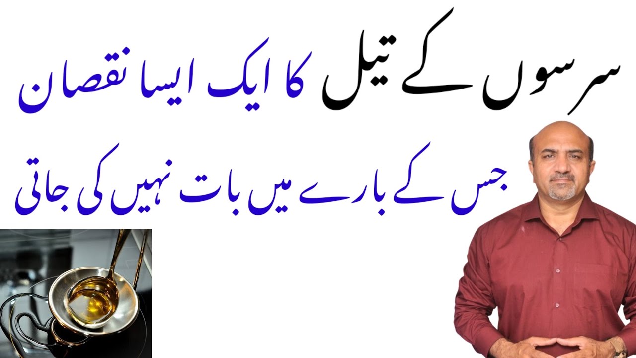 Why Its Dangerous To Use Pure Mustard Oil For Cooking | Uses Of Mustard Essentisl Oil