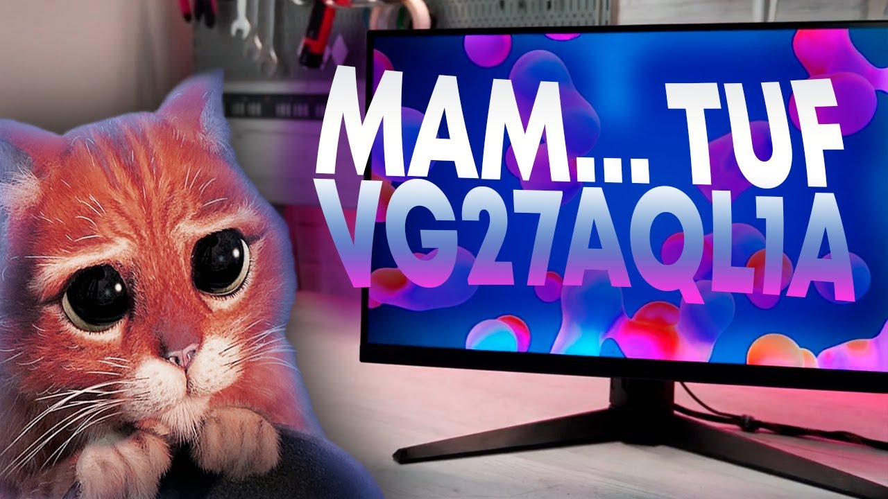 Обзор на игровой монитор ASUS TUF GAMING VG27AQL1A / Все по высшему разряду!