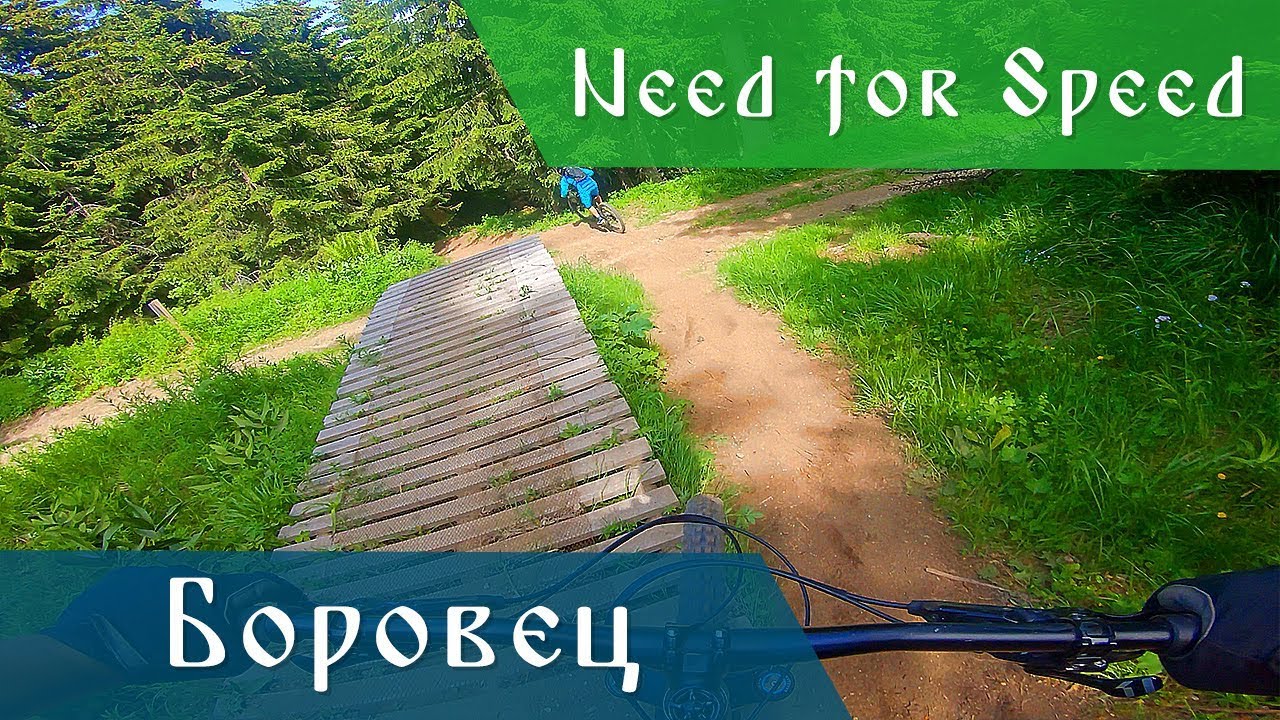 Боровец 2019 - Need for Speed | Borovets 2019 - Need for Speed trail