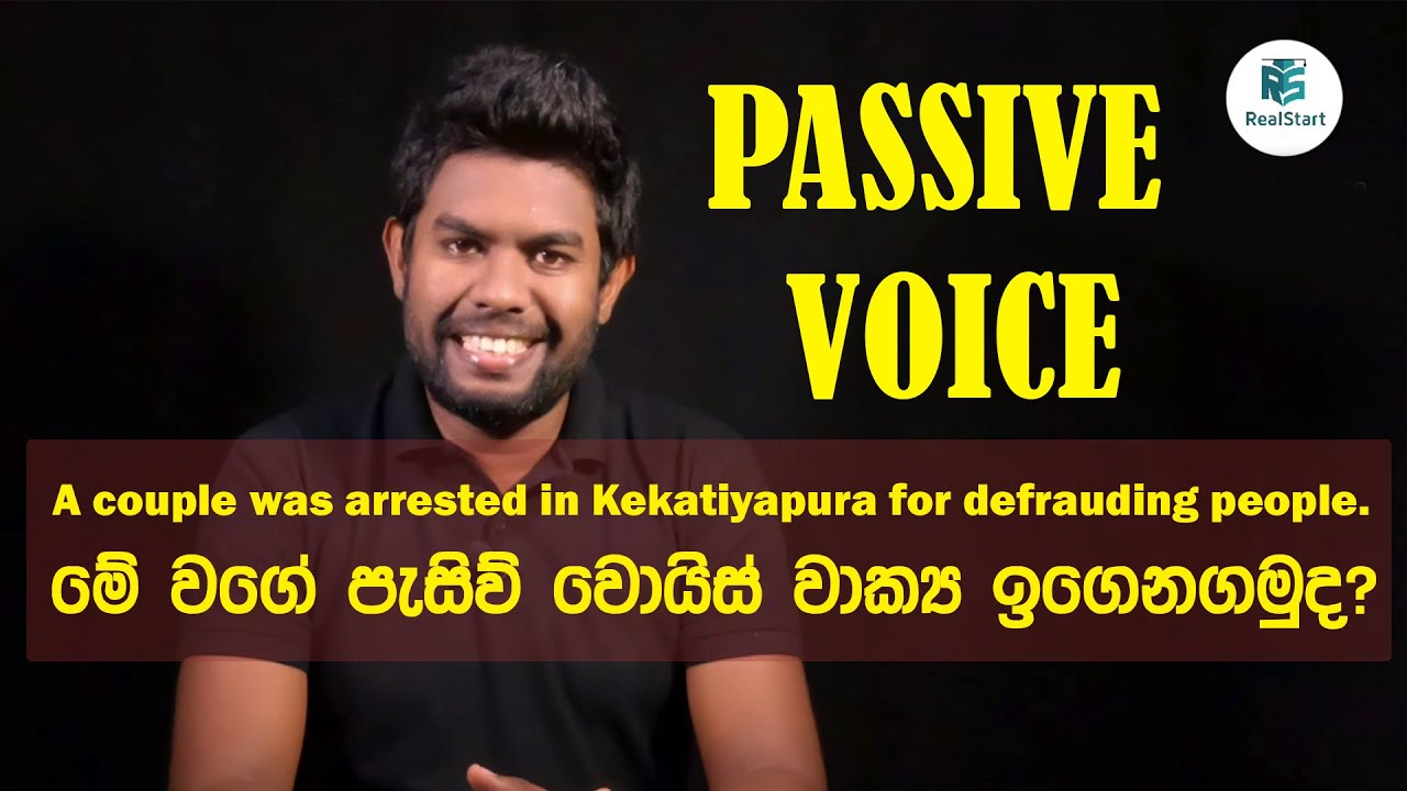 A couple was arrested in Kekatiyapura for defrauding people_මේ වගේ පැසිව් වොයිස් වාක්‍ය ඉගෙනගමුද?