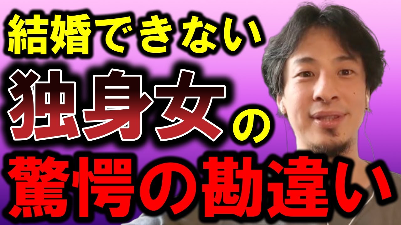 【ひろゆき】独身女性の方の質問があまりにも度が過ぎるので、少し一喝しました【結婚 独身 アラサー女子 離婚 マッチングアプリ 彼氏 婚活 合コン 年収 お金 同棲 お見合い 友達 パートナー】