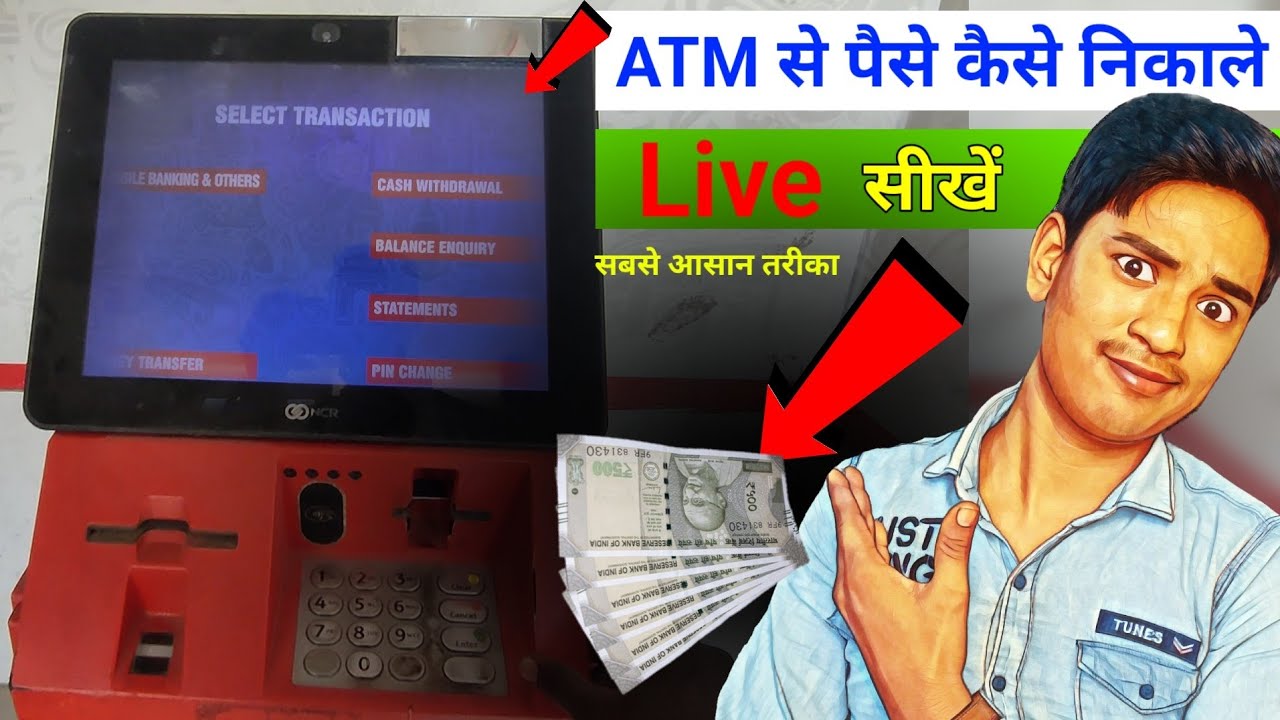 ATM SE PAISE KAISE NIKALE | How to cash withdrawal ATM Card full guide | Atm से पैसे कैसे निकालता है