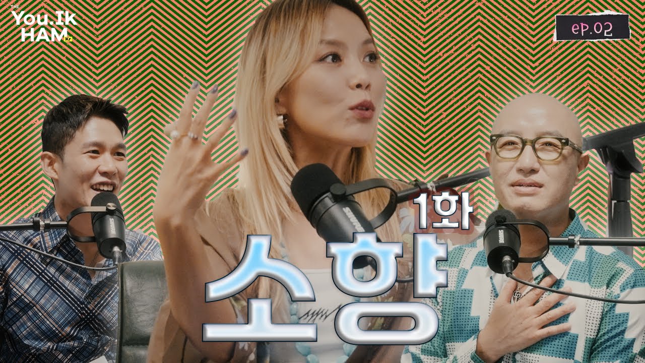 [홍석천의 유익함]  혼문 지키러 오셨나요? 유익함도 지켜줘요! ㅣ소향님 1부