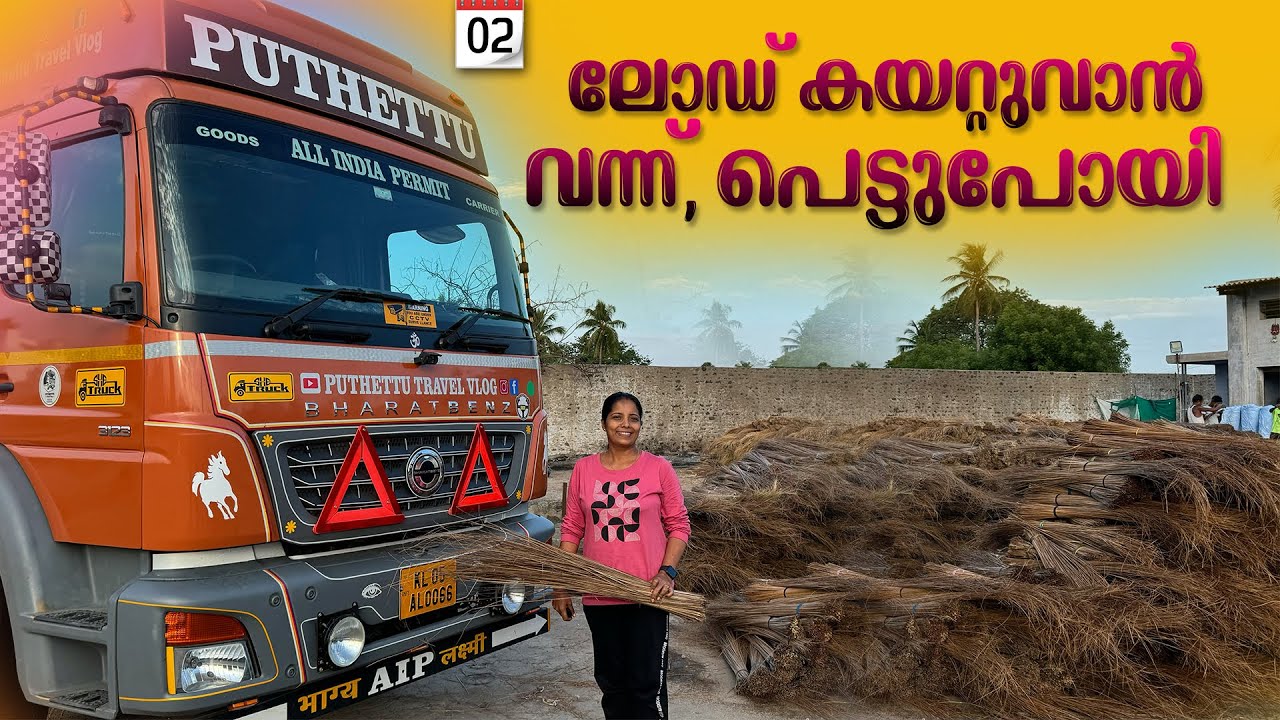 ലോഡ് കയറ്റുവാൻ വന്നു പെട്ടുപോയി  | Bihar Trip | EPI - 02 | Jelaja Ratheesh | Puthettu Travel Vlog |
