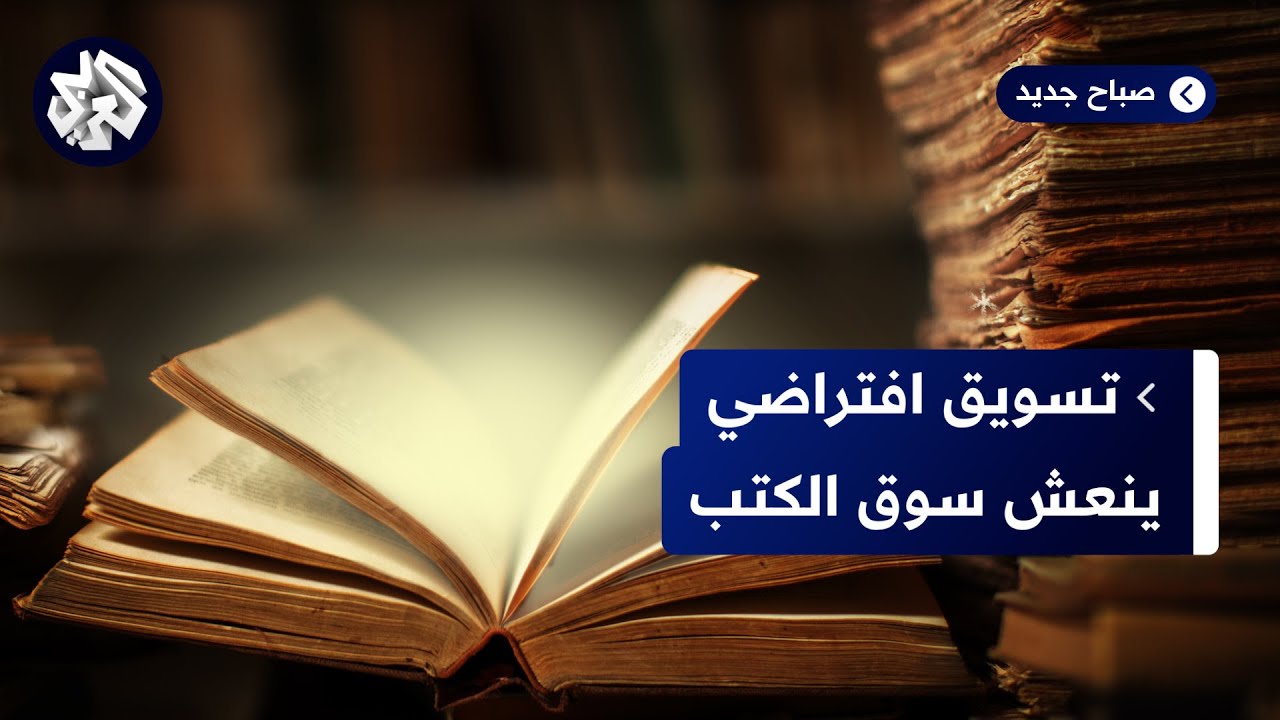 بوك توك .. ما قصة ظاهرة 