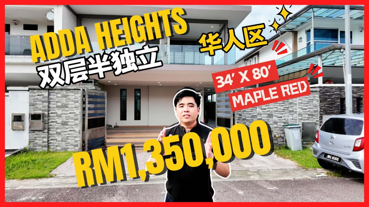 【JB Property新山房地产】 Adda Heights  Maple Red  全装修扩建Semi D半独立屋
