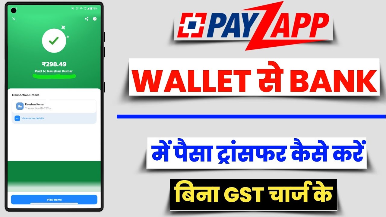payzapp wallet to bank transfer fREE 2025 | payzapp wallet se paise kaise nikale | payzapp to bank