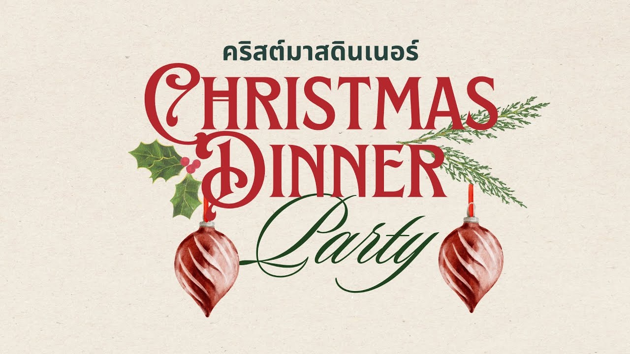Christmas Dinner Party 2025