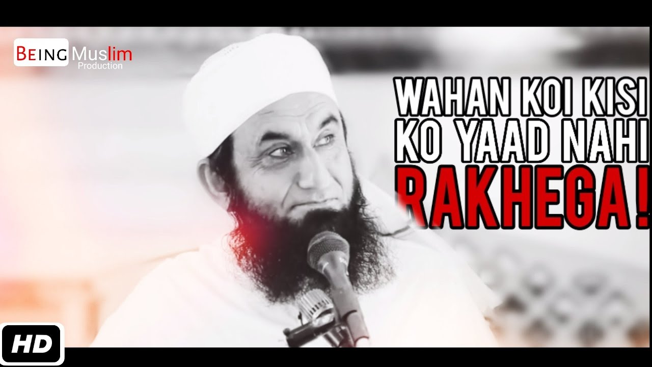 3 MAKAAM AESE HONGE JAHAN KOI KISI KO YAAD NAHI KAREGA ┇ MOLANA TARIQ JAMEEL