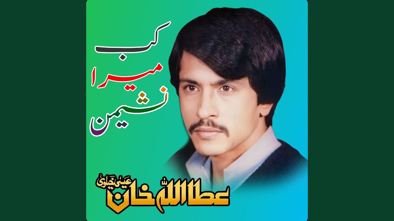 Dard Vichora