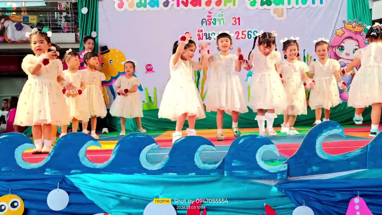 3 มีนาคม ค.ศ. 2026