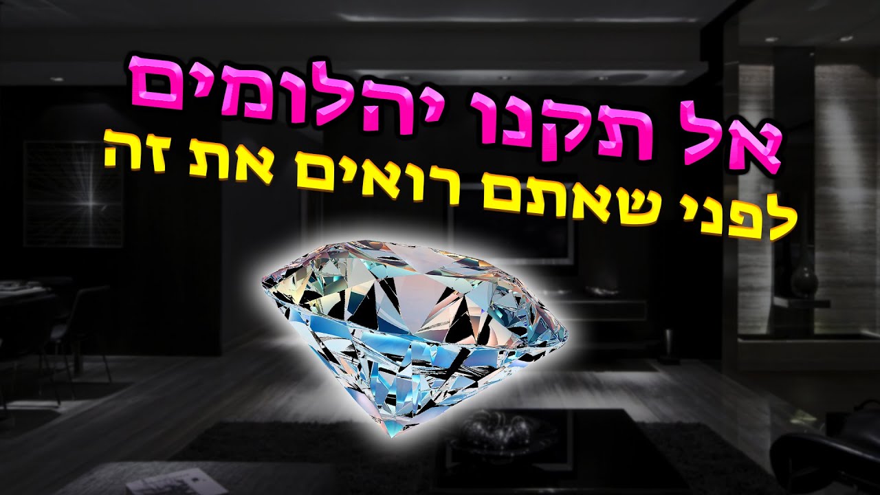 דברים שאתם חייבים לדעת לפני שאתם קונים יהלום💎