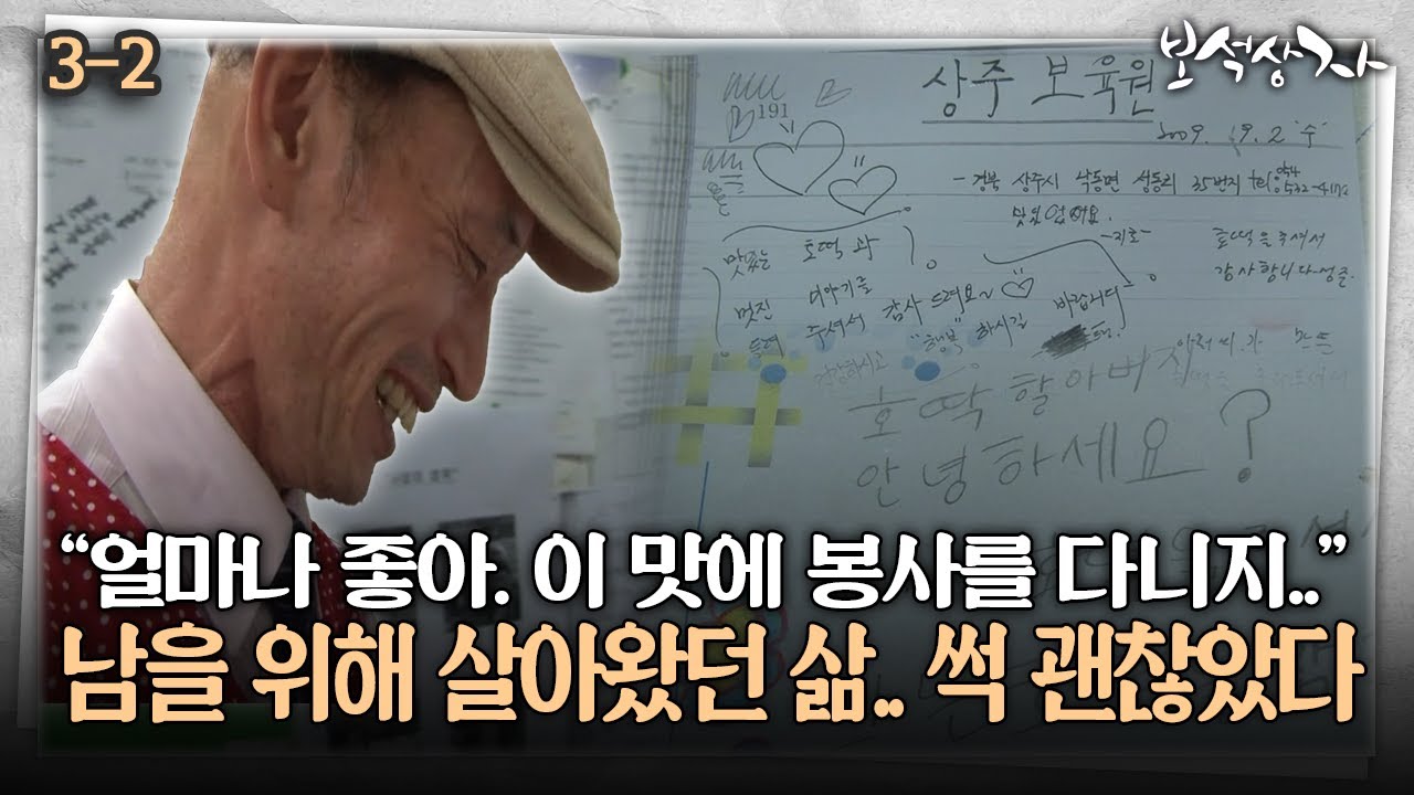 [아름다운 이야기 보석상자] 