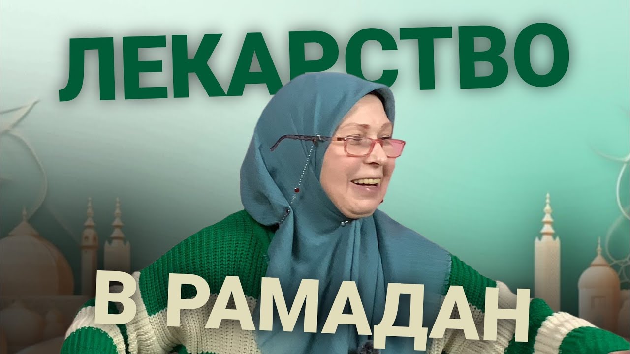 30 дней, чтобы изменить себя: Почему Рамадан — лучший шанс?