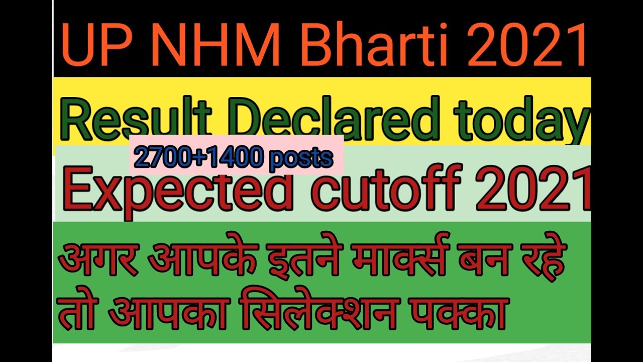 UP NHM 2700 &1400 ,Expected cutoff 2021 /staff nurse and ANM Result Declared 2021