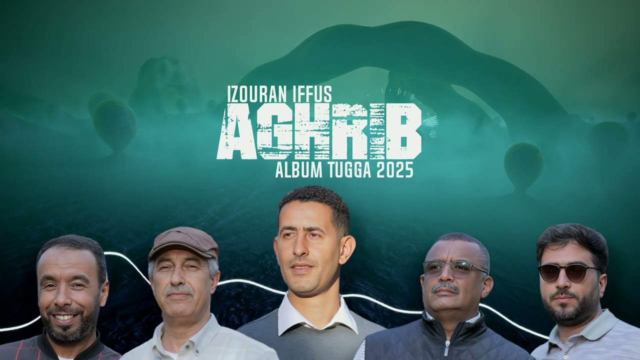 مجموعة إزوران - Izourane - Aghrib