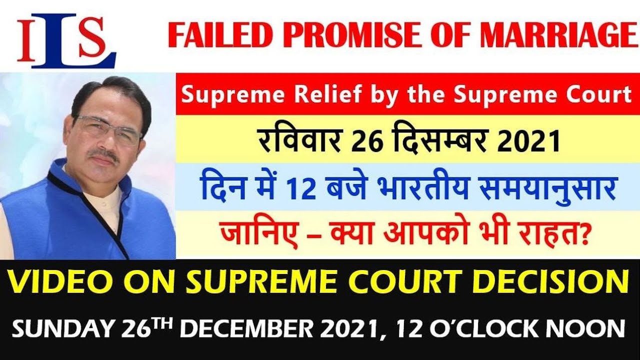 Supreme Relief by the Supreme Court on Failed Promises of Marriage, False Rape Allegation,