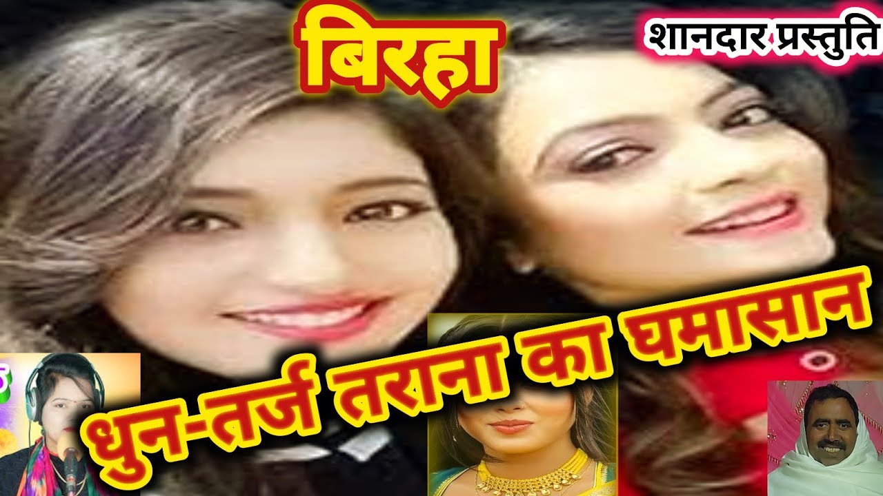 ||बिरहा चटनी गीत||#अक्षय_कुमार _यादव शानदार प्रस्तुति #पूर्वांचल_बिरहा_एक्सप्रेस #विडिओ 