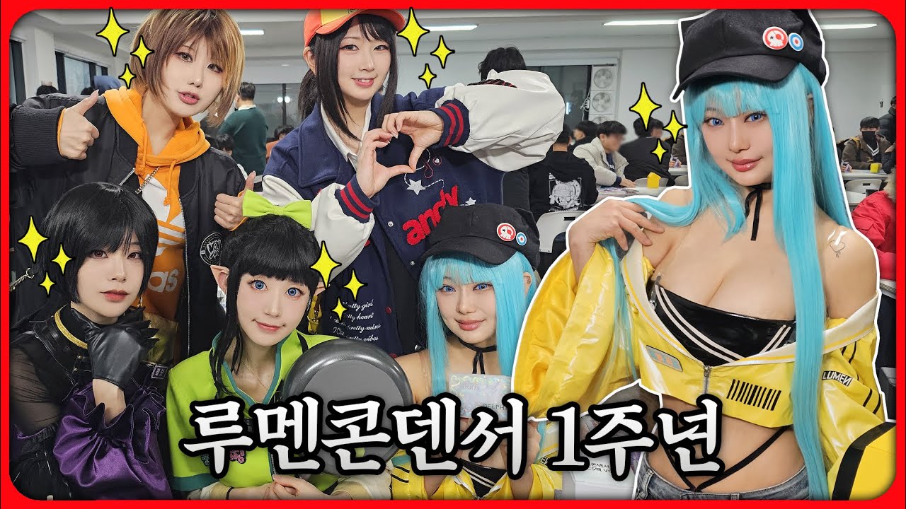 🔥신작 TCG 게임 루멘콘덴서 1주년 기념 대회에 다녀왔습니다 [ENG SUB]
