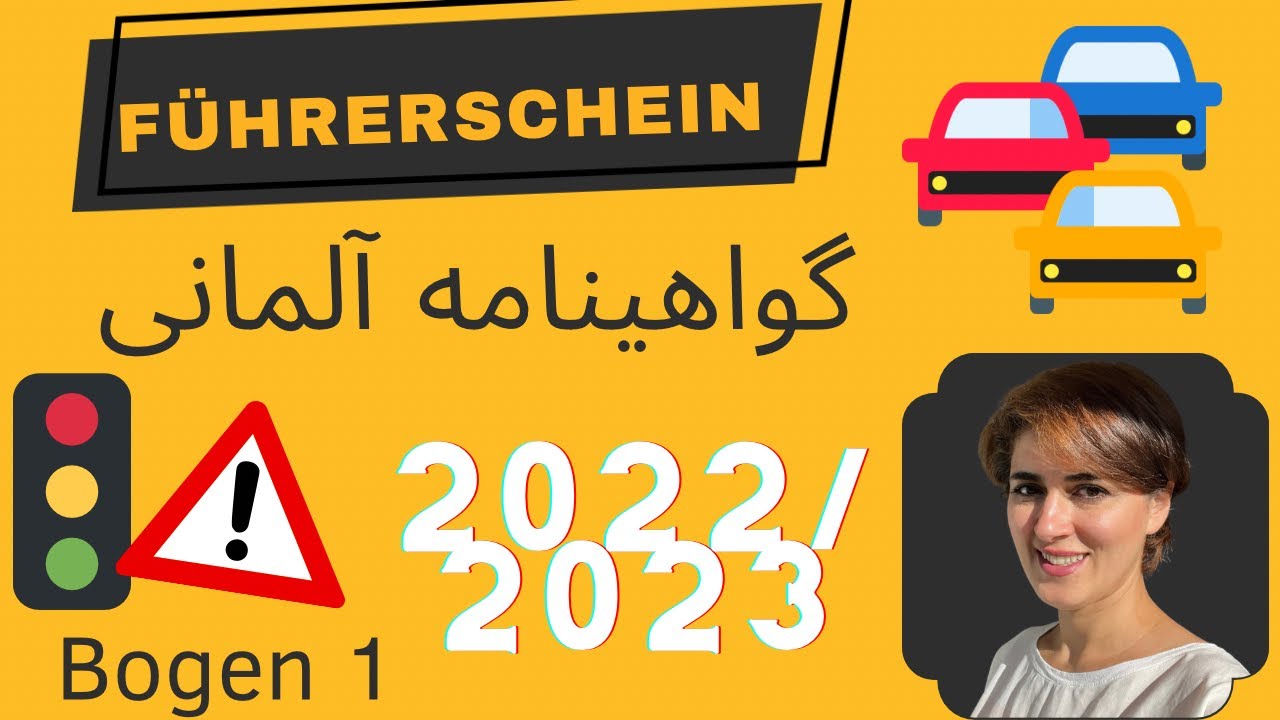سوالات جدید گواهینامه آلمانی 2022/2023 | Bogen 1