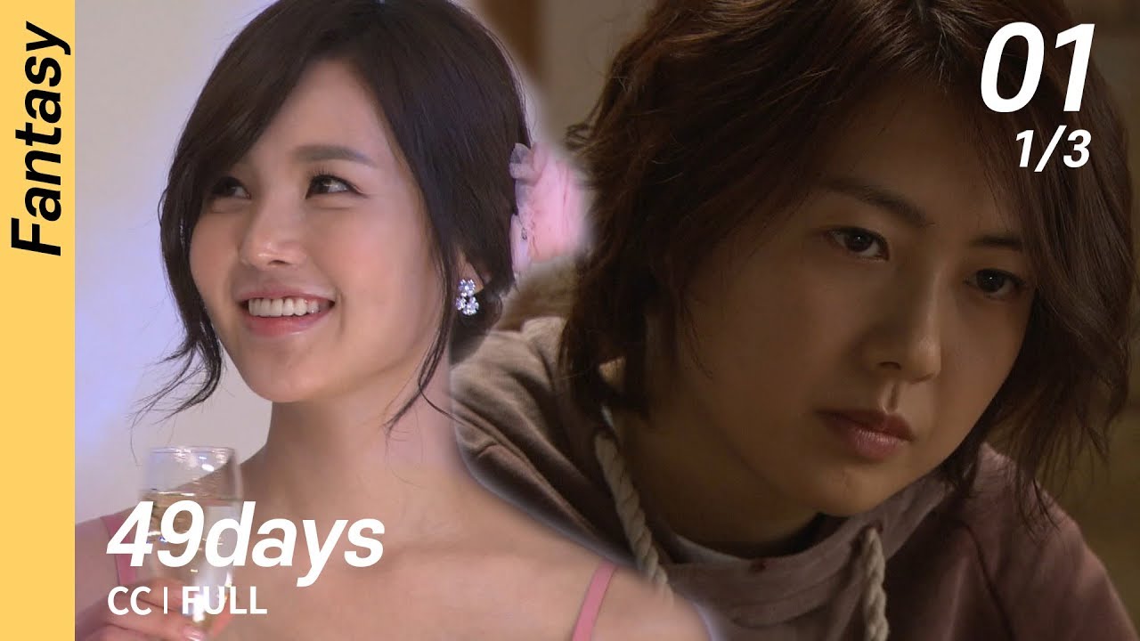 [CC/FULL] 49days EP01 (1/3) | 49일