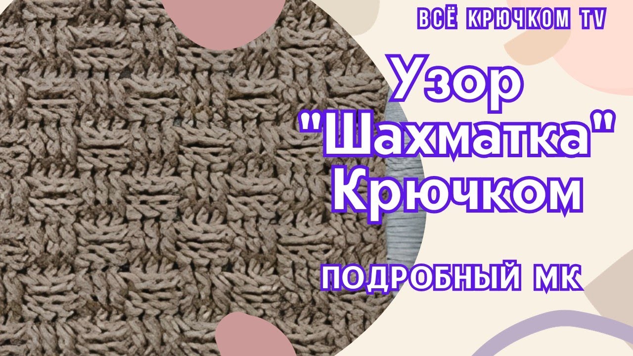 Узор 
