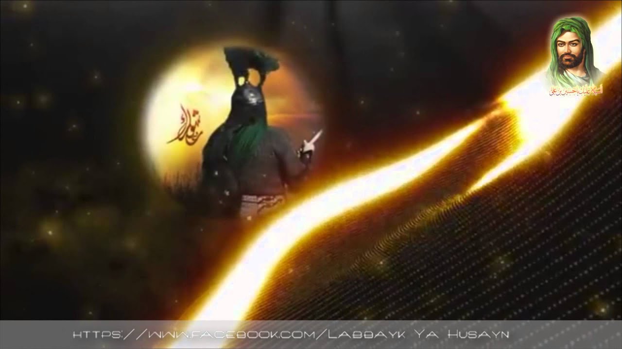 Imam Hussein يا حسين