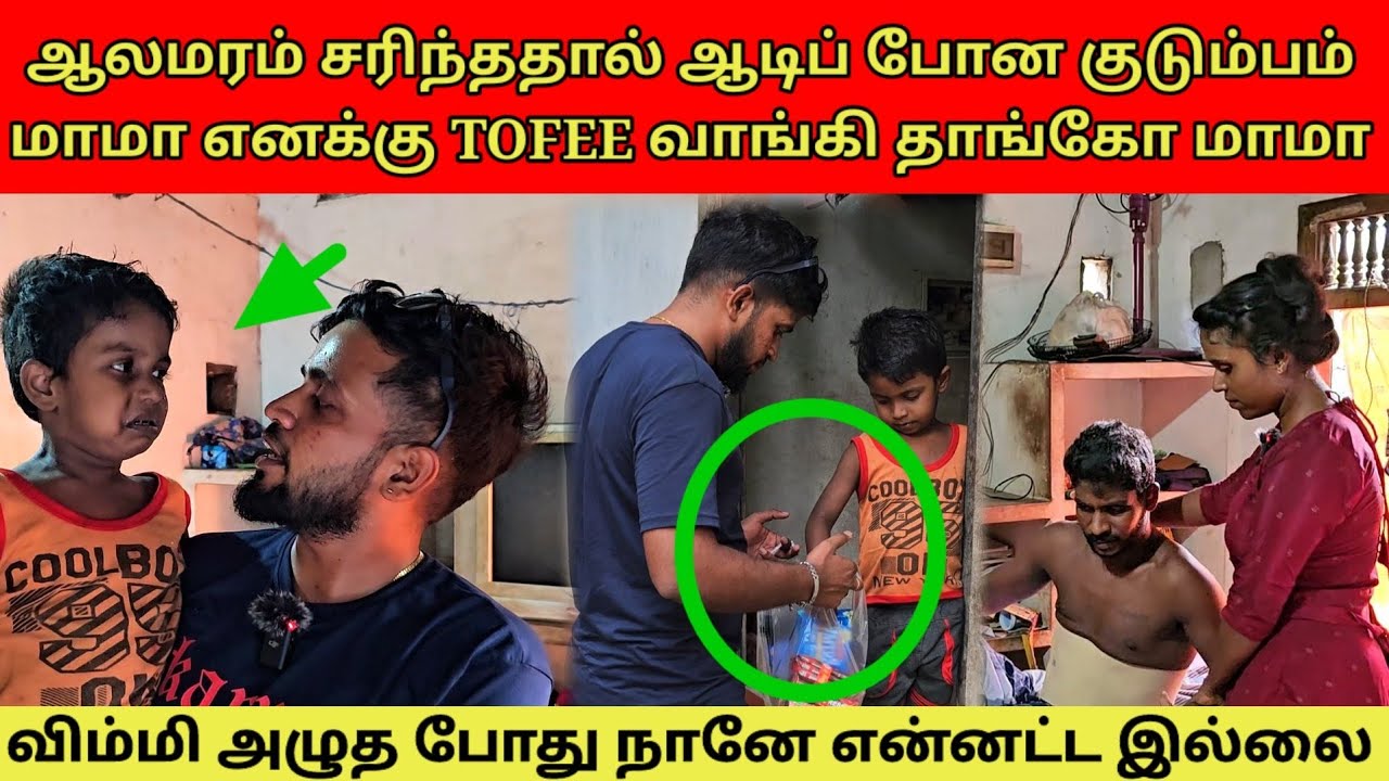 உங்களையும் விட்டால் உதவ யாருமில்லை தம்பி | கல்லையும் கரைக்கும் காணொளி | Tamil | SK VLOG