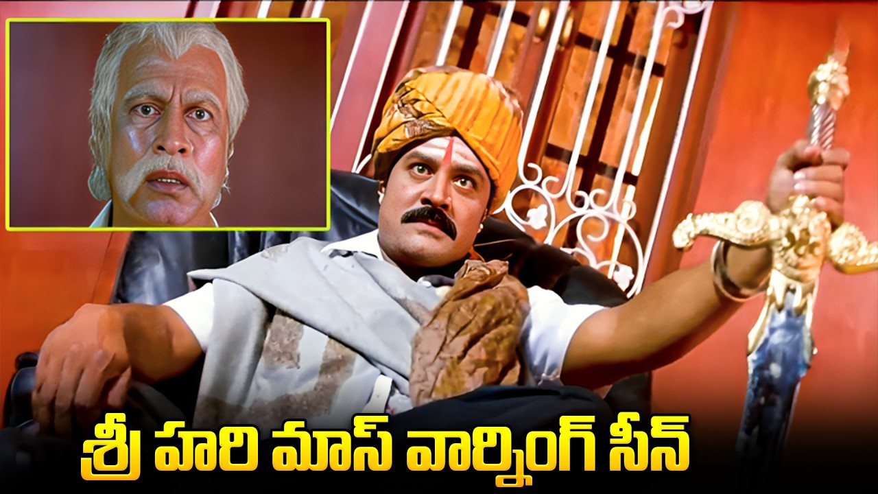 Sri Hari Mass Action Movie Scene | Sri Hari Emotional Movie Scenes | iDream Tenali