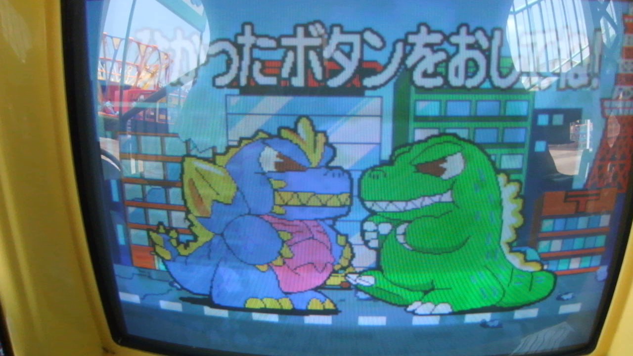 NAMCO　ジャンボゴジラ①