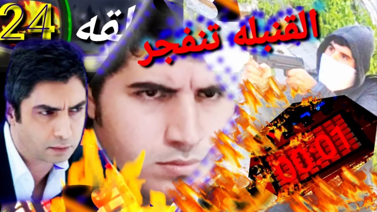 تقليد مسلسل تركي مراد علم دار و سكندر كبير 24