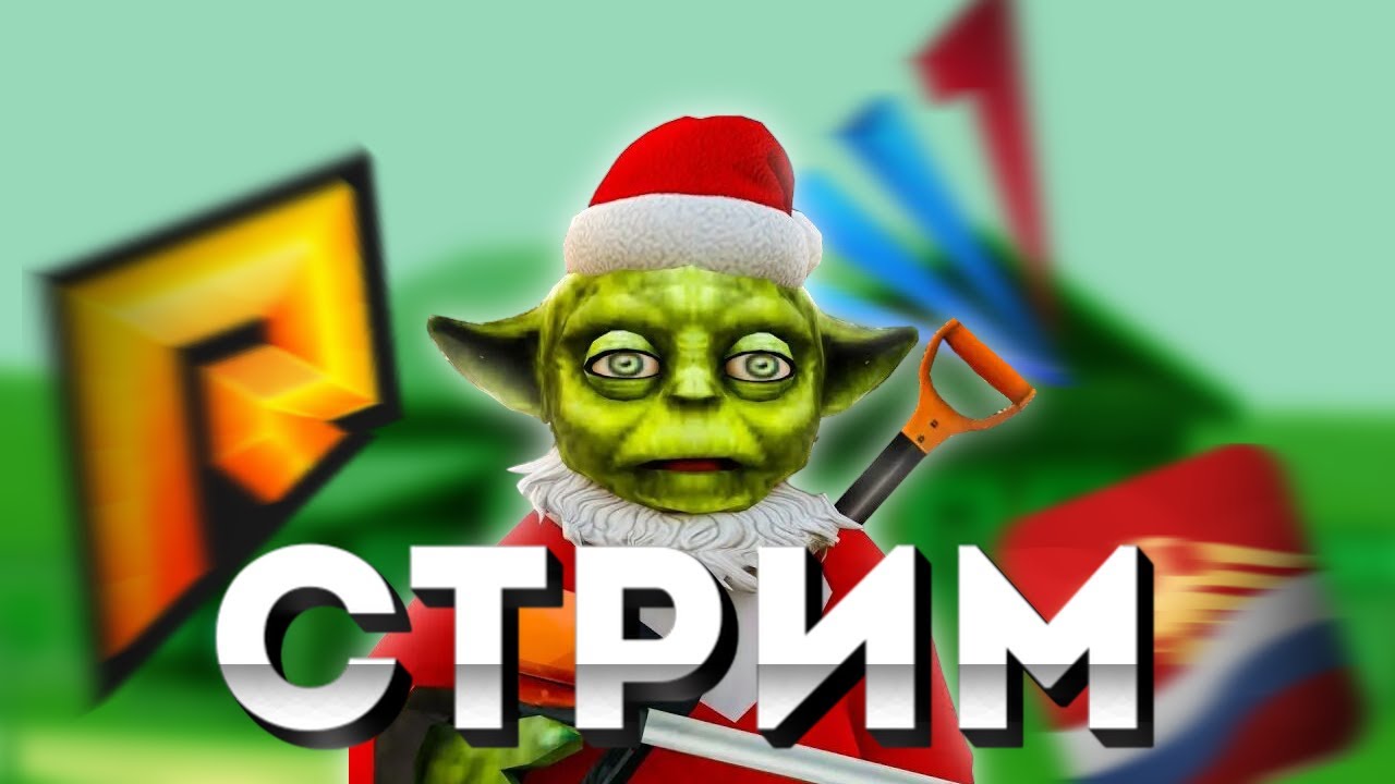 играем в разные игры на телефоне) // жду всех -3