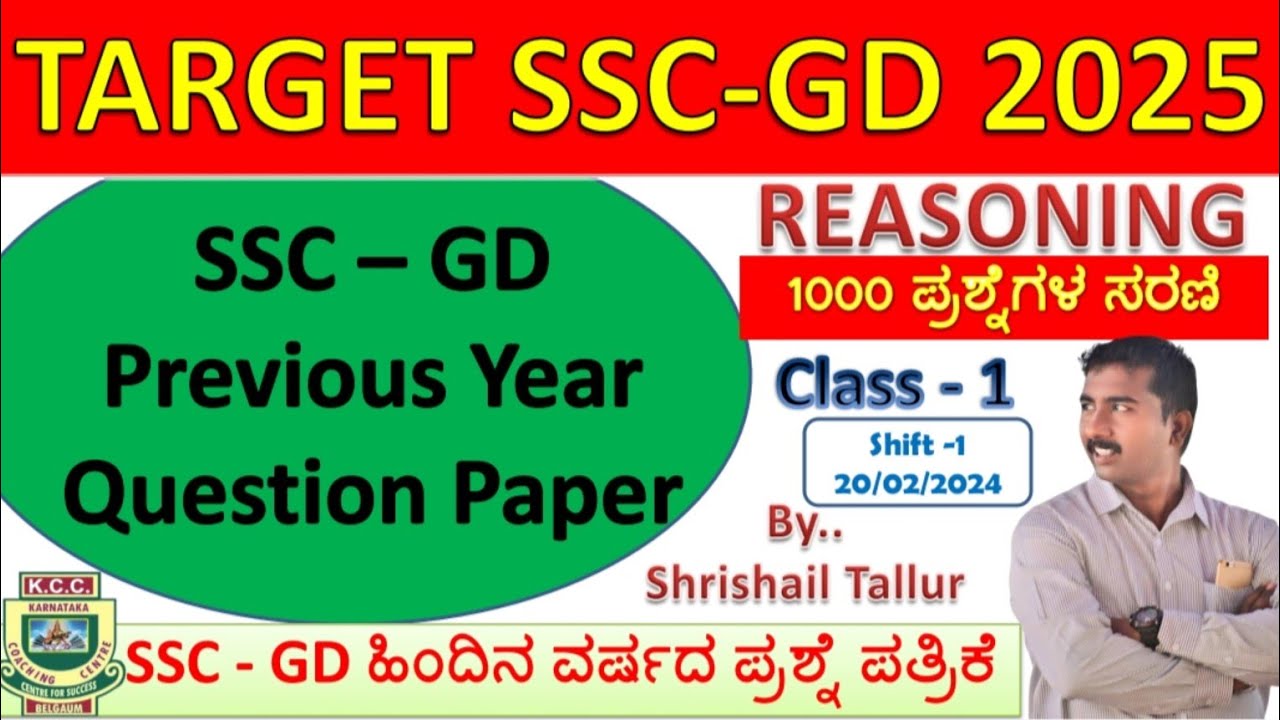 Target SSC GD 2025, 1st class Previous year question paper with solution By Shrishail Sir ಶ್ರೀಶೈಲ ಸರ