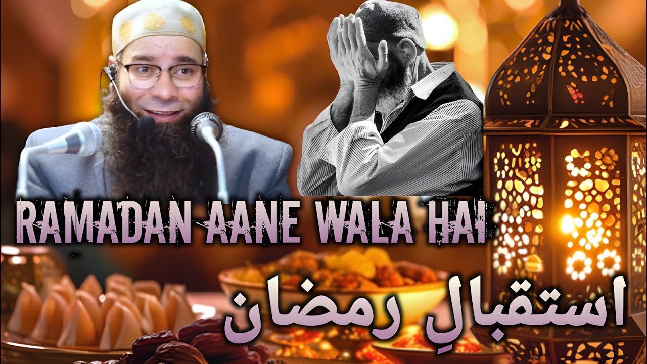 Istaqbali Ramadan/maulana Mushtaq Ahmed veeri sb/Ramadan special